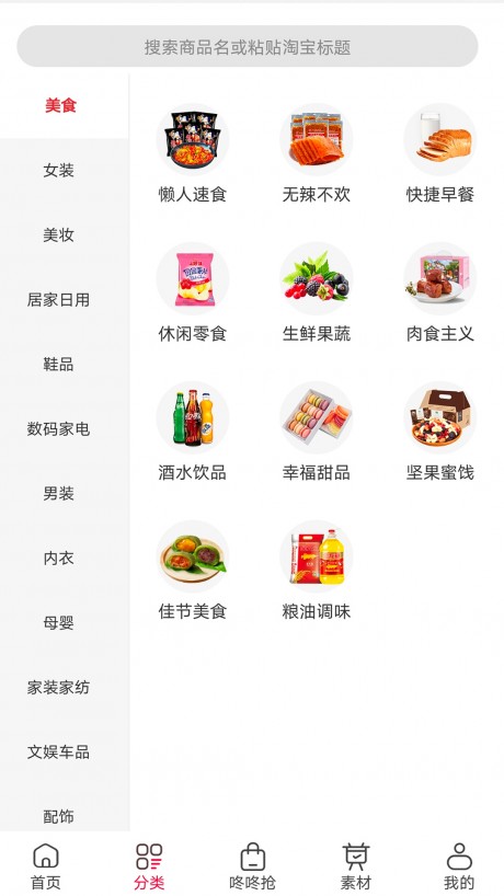 超省多多v7.8.18截图3