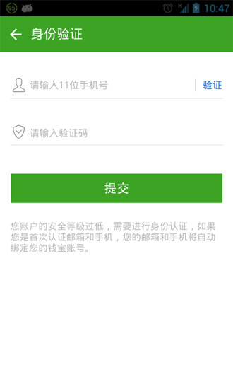 钱宝宝令v1.4.5截图2