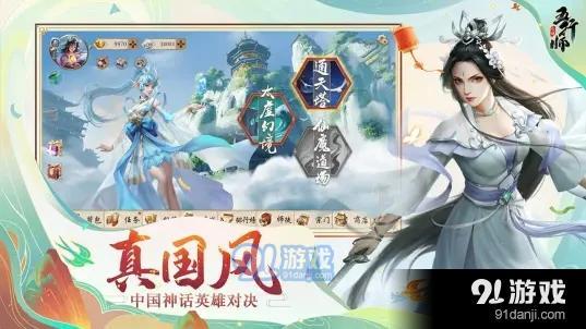 五行师B服v1.13截图2