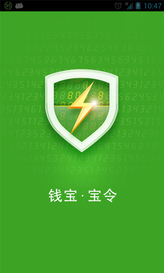 钱宝宝令v1.4.5截图4