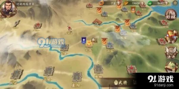 傲视三国满V版v2.7.9截图1