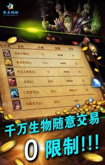 魔之谷手游v1.121截图3