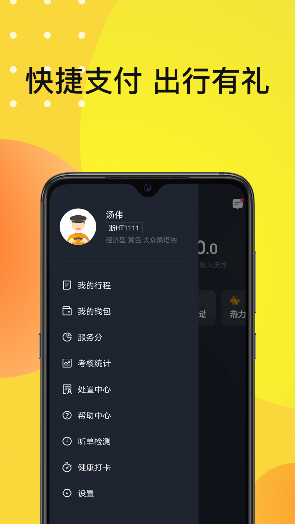 佰联出租v1.9截图3
