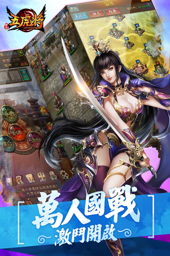 蜂鸟五虎将手游v4.2.10截图1