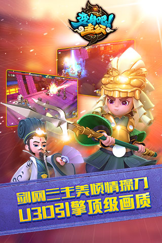 变身吧主公手机版v1.7.5截图2