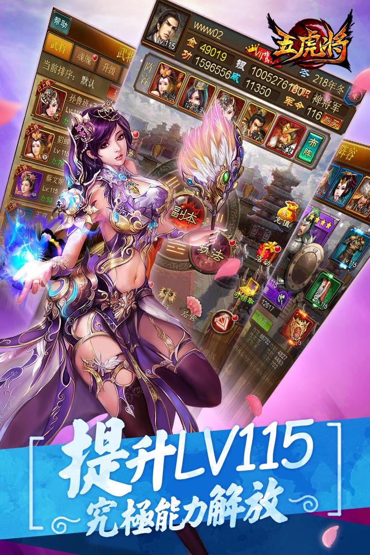 蜂鸟五虎将手游v4.2.10截图5