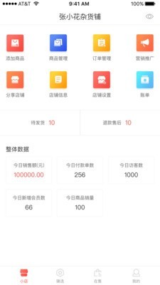 人人霄客v0.3.15截图1