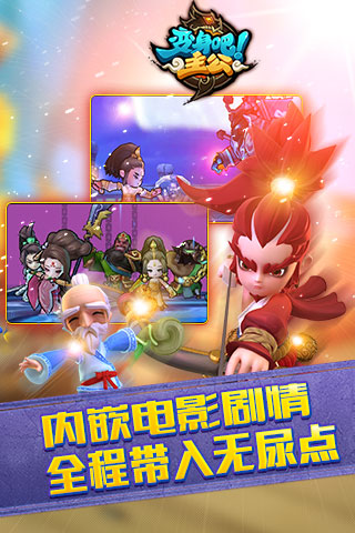 变身吧主公手机版v1.7.5截图4