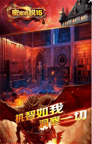 密室逃脱15神秘宫殿v15.20.46截图1