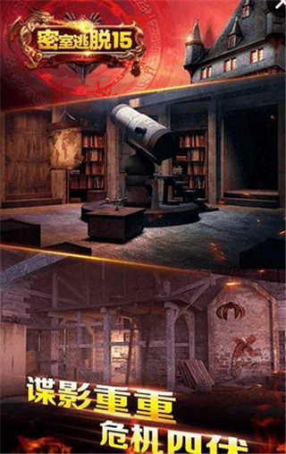密室逃脱15神秘宫殿v15.20.46截图2
