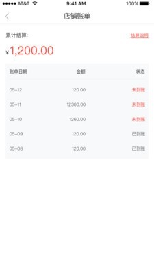 人人霄客v0.3.15截图3