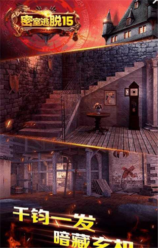 密室逃脱15神秘宫殿v15.20.46截图3