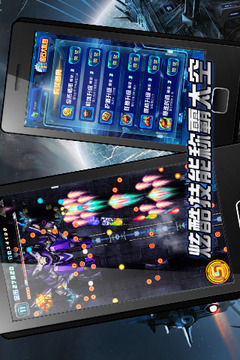 时空战机手游v1.10截图2