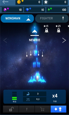 极光战机v1.8.4截图1