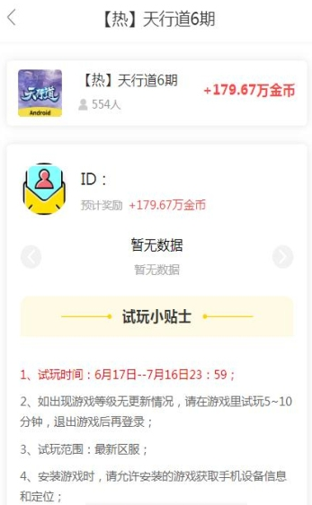 游趣赚v1.3.4截图3