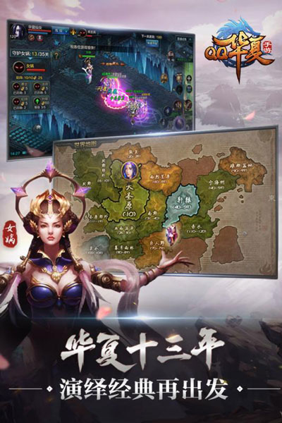QQ华夏v5.7.4截图2