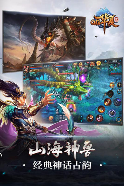 QQ华夏v5.7.4截图5