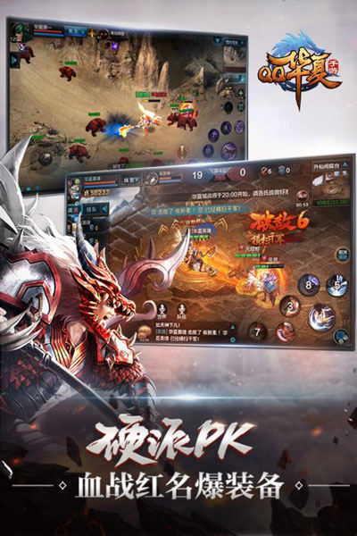 QQ华夏v5.7.4截图3