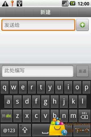 通讯防火墙v4.8截图5