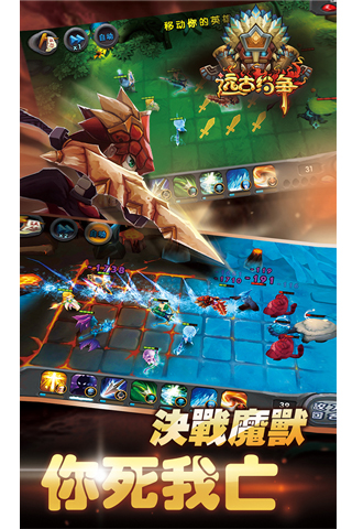 远古纷争安卓v4截图2