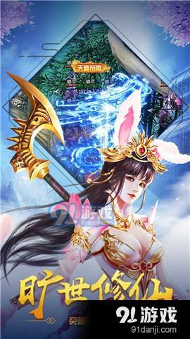 玄冥剑仙v1.6截图1