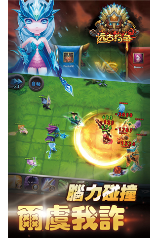 远古纷争安卓v4截图3