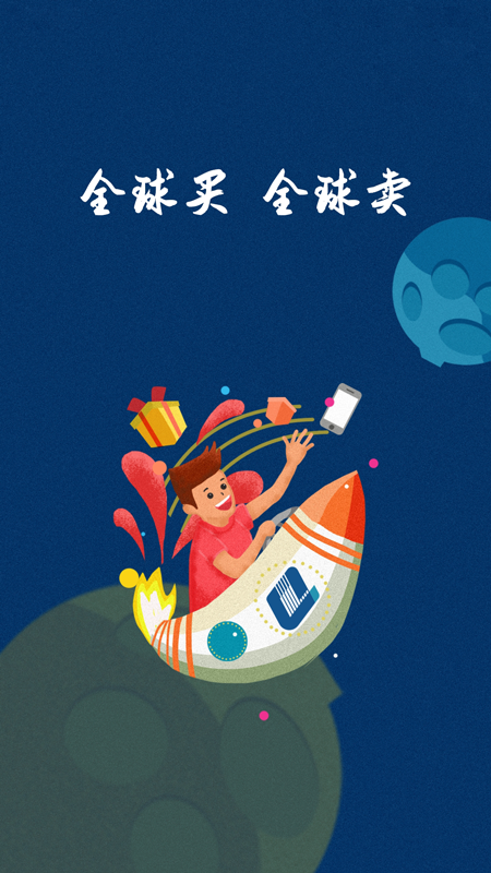 启霖跨境v2.4.5截图1