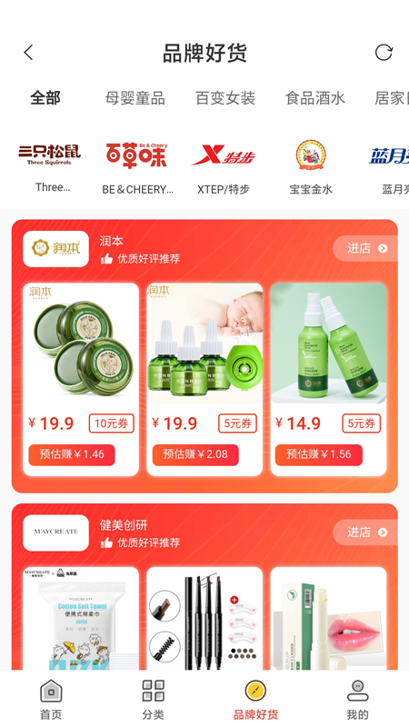 启霖跨境v2.4.5截图2