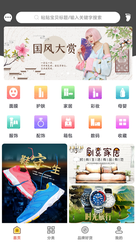 启霖跨境v2.4.5截图3