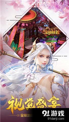 玄冥剑仙v1.6截图3