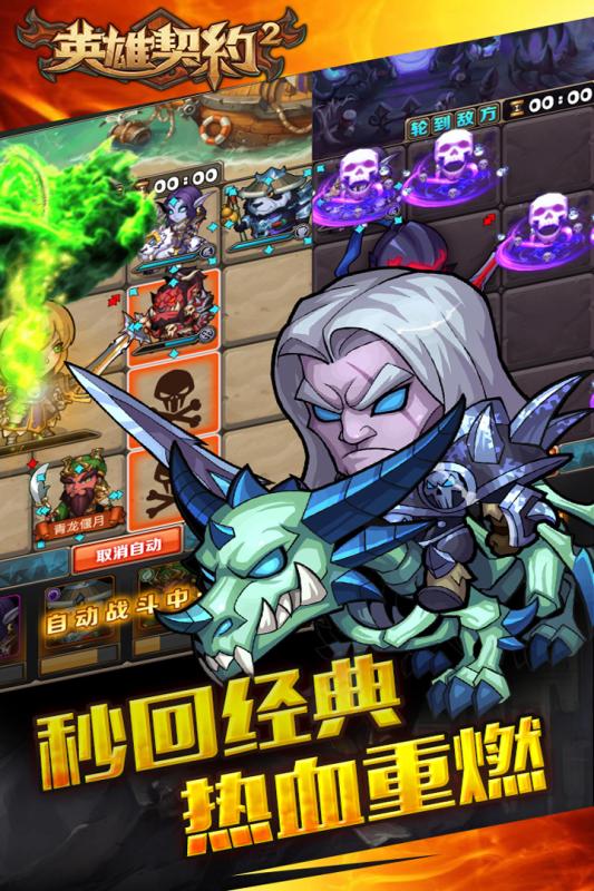 英雄契约2360版v1.9.8截图4