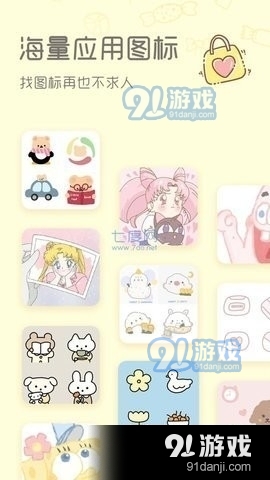 sweetly主题桌面v1.3.4截图1