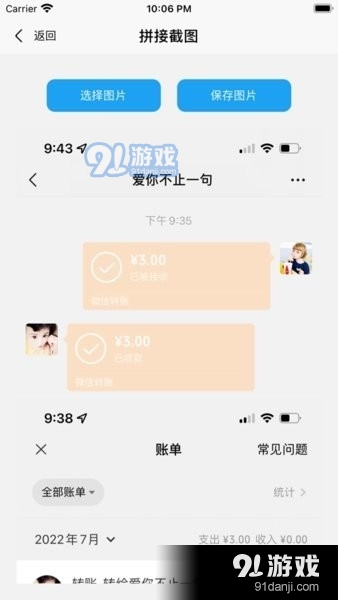 易截图2免登入v1.2.7截图2