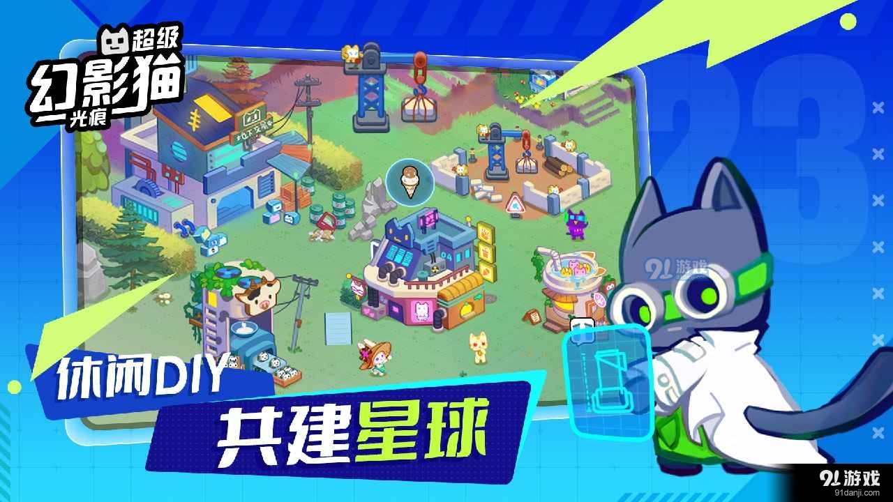 超级幻影猫光痕v2.105截图2