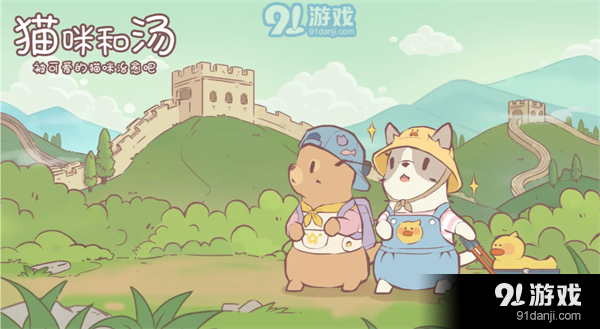 猫咪和汤v2.23.4截图3