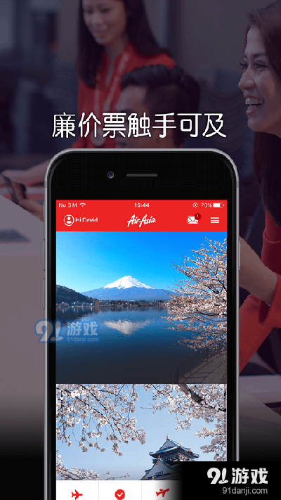 AirAsiav1.5截图2
