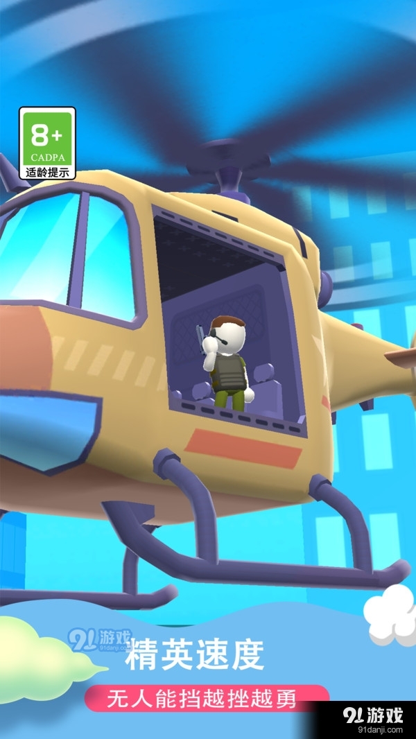 超级弹射v1.9截图1