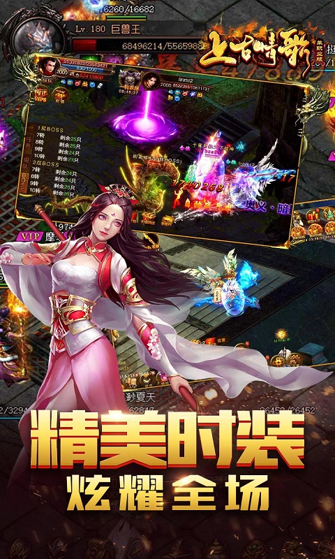 上古情歌v1.3.6截图1