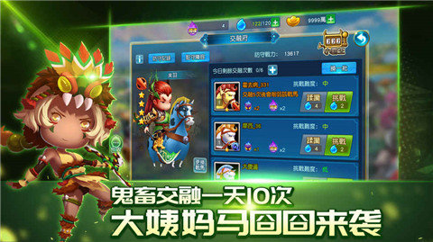 鲜肉骑士团v3.10截图1