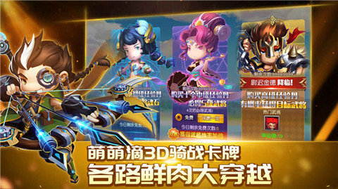 鲜肉骑士团v3.10截图2