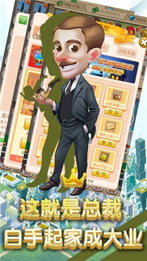 商业传说无限金币版v1.2.6截图2