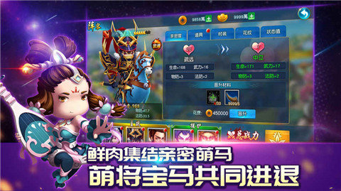 鲜肉骑士团v3.10截图4