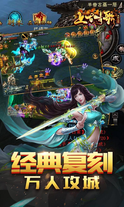 上古情歌v1.3.6截图2