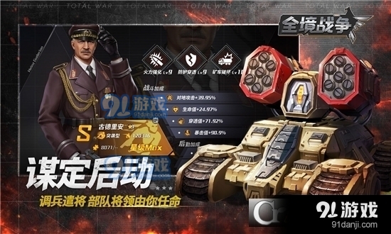 全境战争手游v1.1.65截图1