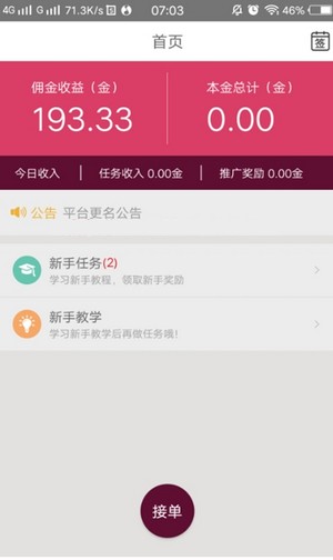 山楂圈v2.3.3截图3