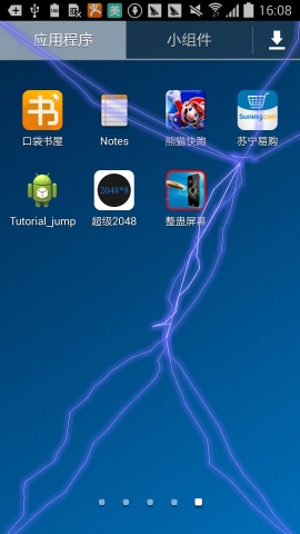 电流屏幕v1.6截图2