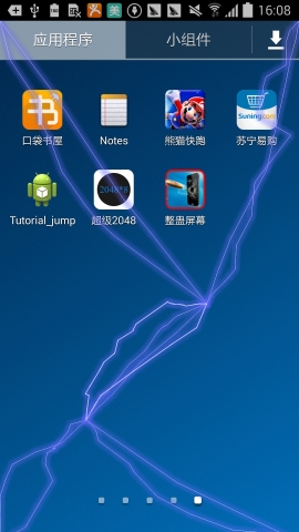 电流屏幕v1.6截图3