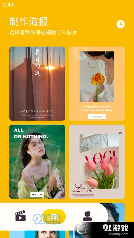 仿妆秀视频相册v1.6截图2