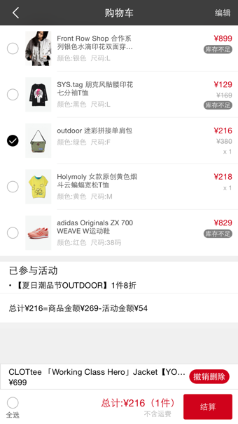 YOHO!有货购物v6.11.9截图1