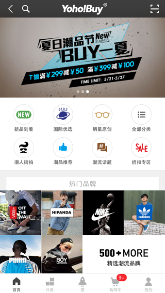 YOHO!有货购物v6.11.9截图2